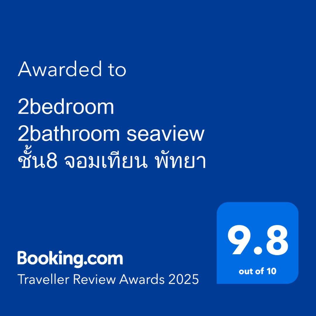 2 ห้องนอน 2 ห้องน้ำ Seaview Jomtien ชั้น18 Apartment Bagian luar foto